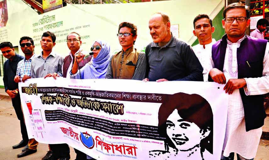 Jatiya Shikshadhara formed a human chain in front of the Jatiya Press Club on Friday demanding capital punishment to those involved in instigating Aritree, a brilliant student of the city's Viqarunnisa Noon School and College to commit suicide.