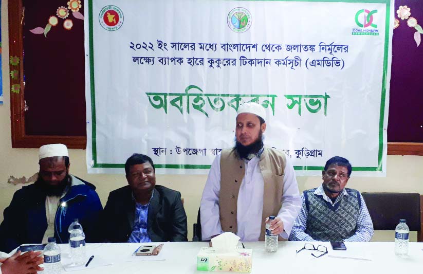 ULIPUR (Kurigram): Md Adbul Kader, UNO speaking at an awareness buildup meeting on Mass Dog Vaccination(MDV) programme at Ulipur Upazila Health Complex recently.