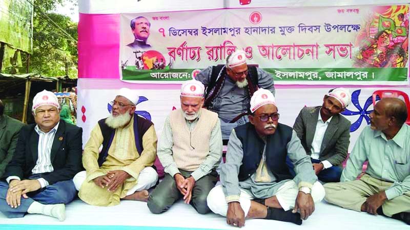 JAMALPUR: Upazila Administration, Jamalpur District Unit arranged a discussion meeting followed by a rally in observance of the Islampur Free day on Friday.