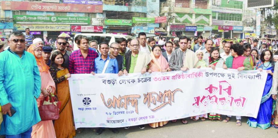 BOGURA: Bogura Lekhak Chakra brought out a rally on the occasion of the 30th founding anniversary of the organisation on Friday.