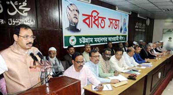 CCC Mayor AJM Nasir Uddin addressing an extended meeting of Chattogram Mohanagar Awami League at Zilla Parishad Hall as Chief Guest recently.