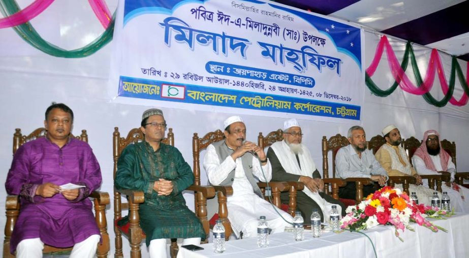 Bangladesh Petrobangla Corporation (BPC) arranged a Milad Mahfil on the occasion of Eid-e- Miladunnabi yesterday.