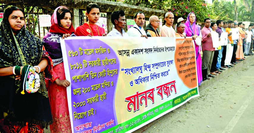 'Sacheton Hindu Samaj' formed a human chain in front of the Jatiya Press Club on Saturday with a call to ensure rights of minority Hindu community in the election manifestos of political parties in the upcoming 11th parliamentary elections.