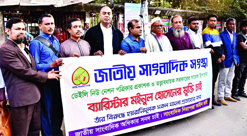 Jatiya Sangbadik Sangstha formed a human chain in front of the Jatiya Press Club on Saturday demanding immediate release of Barrister Mainul Hosein.