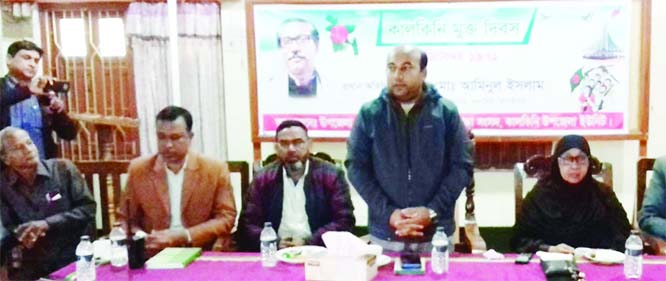 KALKINI(Madaripur): Md Aminul Islam, UNO, Kalkini Upazila speaking at a view exchange meeting on Kalkini Free Day on Saturday.