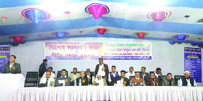 NAOGAON: A special general meeting of Khas Naogaon Samaj Kalyan Sangstha was held at Eidgah Field premises on Friday.