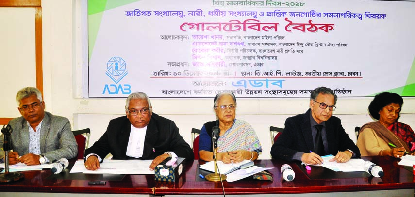 President of Bangladesh Mahila Parishad Ayesha Khanom, among others, at a roundtable on 'Equal Citizenship of Minority Communities, Women and Marginal People' organised by coordination institutions of non-government development agencies in Bangladesh at