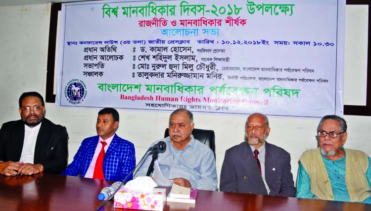 Ganoforum President Dr Kamal Hossain speaking at a discussion on 'Politics and Human Rights' organised on the occasion of World Human Rights Day by 'Bangladesh Manobadhikar Parjobekshon Parishad' at the Jatiya Press Club on Monday.