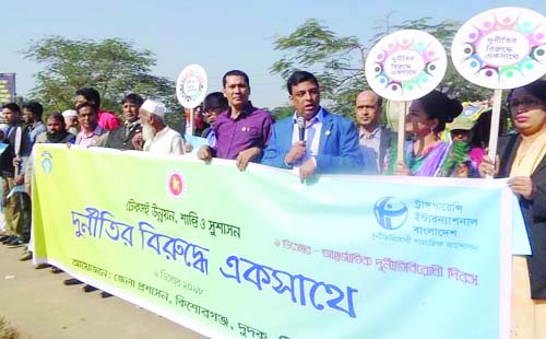 KISHOREGANJ: A human chain was formed jointly by District Administration, TIB- Sanak and Anti-Corruption Commission (ACC) in observance of the International Anti -Corruption Day on Sunday.