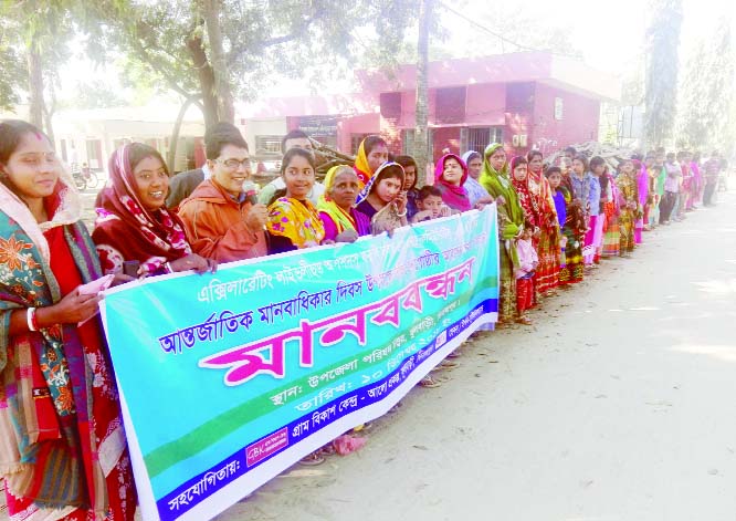 DINAJPUR(South): Fulbari Upazila Parishad formed a human chain demanding steps to solve housing problems of Dalit communities in observance of the International Human Rights Day on Monday.