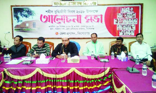 KISHOREGANJ: Deputy Commissioner Md. Sarowar Morshed Chowdhury addressing a discussion meeting marking the Martyred Intellectuals Day at Local Collectorate Conference Room on Friday .