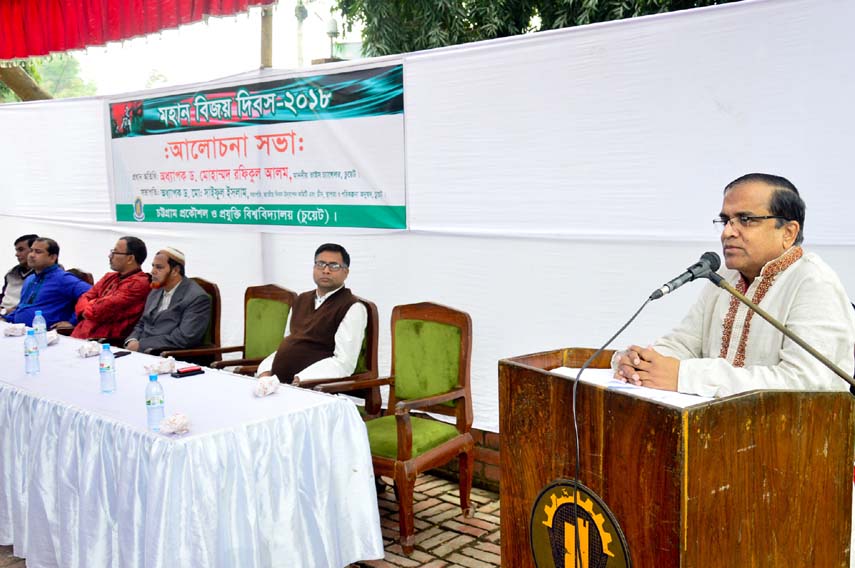 A discussion meeting was held at Chattogram University of Engineering and Technology (CUET) marking the Victory Day on Sunday. Prof Dr Md Rafiqual Alam, VC of the University was present as Chief Guest.