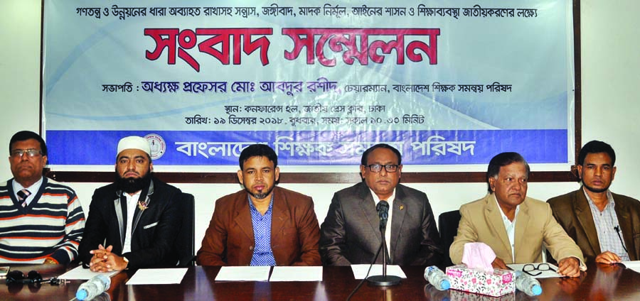 Vice-President of Bangladesh Shikshak Samonnaya Parishad Adhir Chandra Sarker speaking at a prÃ¨ss conference organised by the parishad at the Jatiya Press Club on Wednesday to meet its various demands including nationalization of education system.