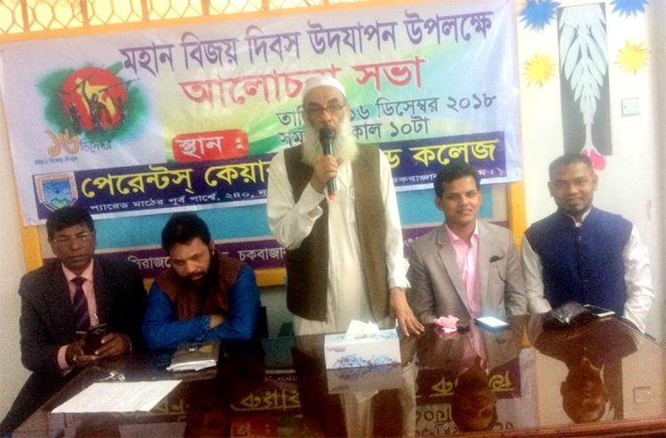 Chairman of Chattogram Education Welfare Parishad Principal Dr.Abdul Karim addressing a discussion meeting on Victory Day arranged by Parents Care School and College at its auditorium as Chief Guest on Sunday .