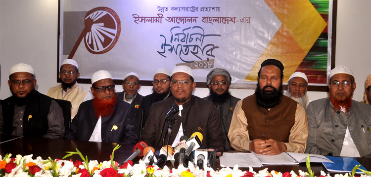 Syed Muhammad Rejaul Karim Pirshaheb Charmonai declaring election manifesto of Islami Andolon Bangladesh at the Jatiya Press Club on Friday.