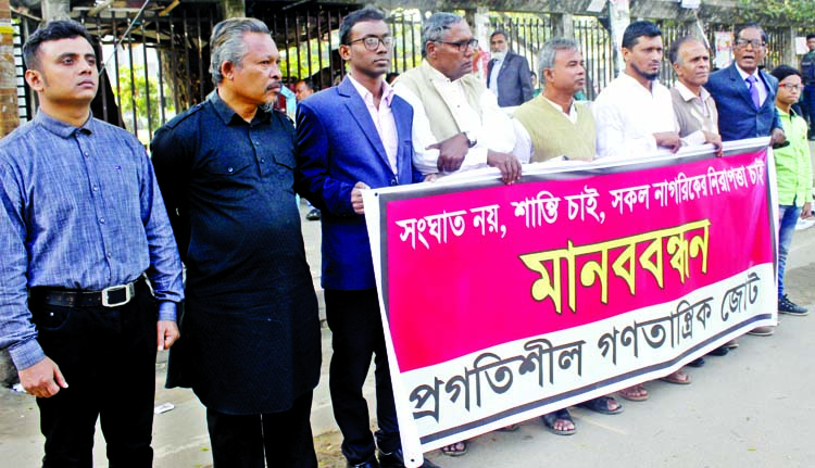 Progatishil Ganotantrik Jote formed a human chain in front of the Jatiya Press Club on Saturday demanding peace for all citizens.