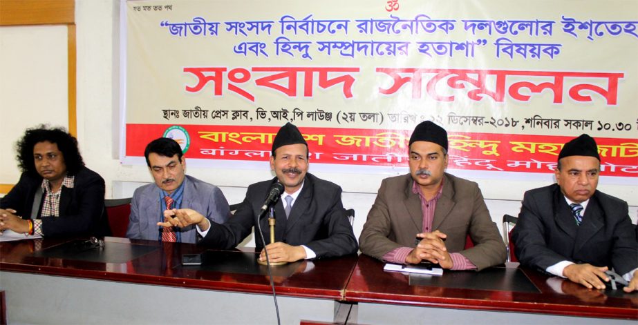 Speakers at a prÃ¨ss conference on 'Election Manifestos of Political Parties and Disappointment of the Hindu Community' organised by Bangladesh Jatiya Hindu Mahajote at the Jatiya Press Club on Saturday.
