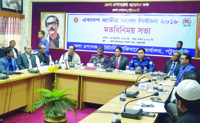 PATUAKHALI: A view exchange meeting was held with candidates of four constituencies at Patuakhali DC Office yesterday. Md Motiul Islam Chowdhury, District Returning Officer presided over the programme.