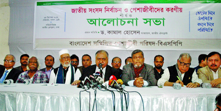 Dr Kamal Hossain addressing at a programme organised by Sammilita Peshajibi Parishad titled 'Parliamentary Election and Role of Professionals' held at the Jatiya Press Club on Monday.