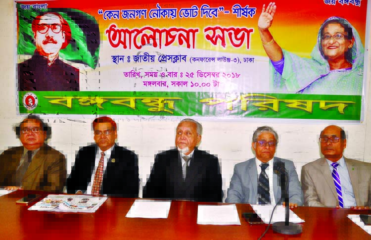 Dhaka University Vice-Chancellor Prof Dr. Akhtaruzzaman, among others, at a discussion on 'Why will the People Cast Vote for Boat' organised by Bangabandhu Parishad at the Jatiya Press Club on Tuesday.