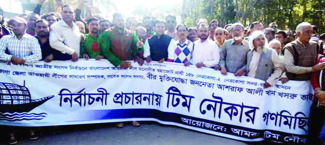 NETRAKONA: Locals with freedom fighter brought out a rally seeking vote for Awami League candidate from Netrakona-2 Seat Ashraf Ali Khan Khasru jointly organised by Muktijoddha Santan Command and Amra Team Nouka, Netrakona District Unit yesterday.