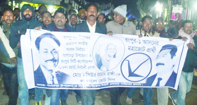 RANGPUR: A rally was brought out for Jatiya Party candidate Mashiur Rahman Ranga from Rangpur-1 at Gangachara Upazila on Monday.