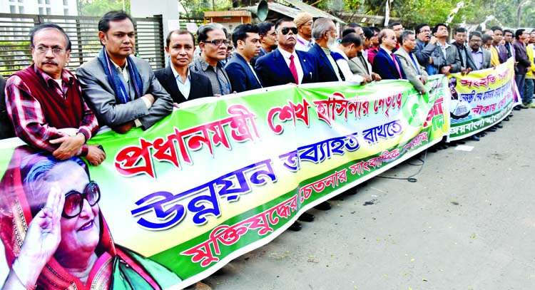 'Muktijuddher Chetonar Sangbadik Forum' organises a election rally in front of the Jatiya Press Club on Thursday seeking vote for 'Boat' for continuation of pace of development.