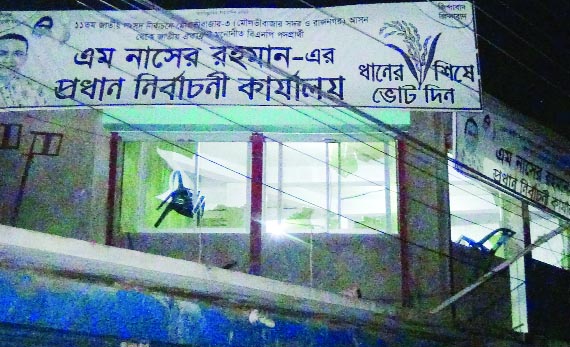 MOULVIBAZAR: Miscreants vandalised election office of Oikyafront candidate M Naser Rahman from Moulvibazar-3 Seat on Friday night.