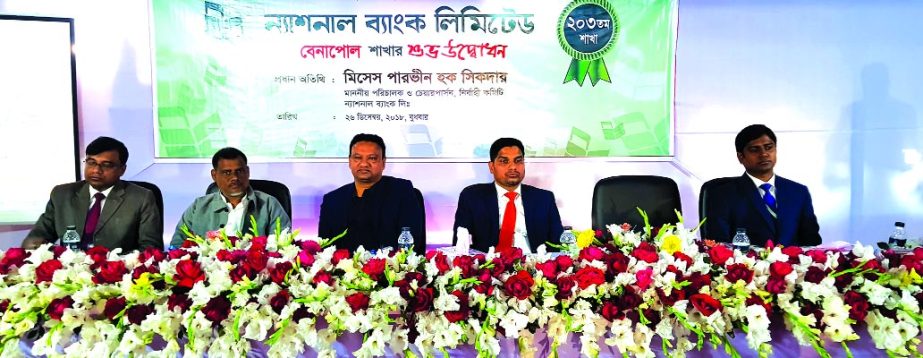 Chowdhury Mostaq Ahmed, Managing Director of National Bank Limited, inaugurating its 203rd branch at Benapole Bazar in Jessore on Thursday. Rajenul Islam, Khulna Regional Head and Mofizur Rahman Sajan, President of Benapole C & F Agent Association were al
