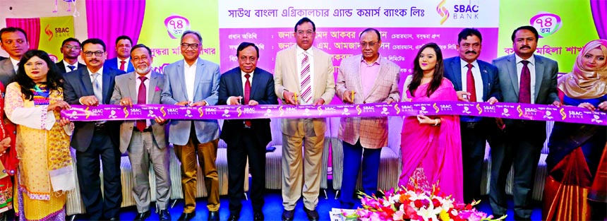 Ahmed Akbar Sobhan, Chairman of Basundhara Group, inaugurating the 74th Basundhara Mohila Branch of South Bangla Agriculture & Commerce (SBAC) Bank Limited, at Basundhara Residential Area on Wednesday. SM Amzad Hossain, Chairman, Md. Golam Faruque, Managi