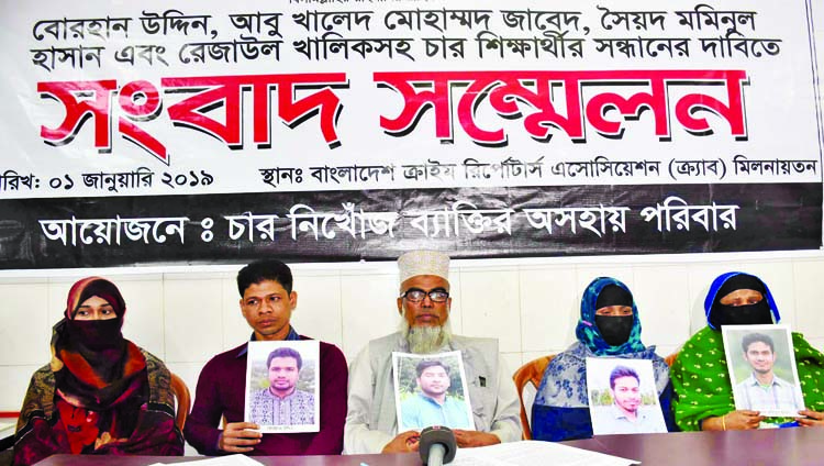 Family members of missing four students at a prÃ¨ss conference in DRU auditorium on Tuesday demanding whereabouts of the students.