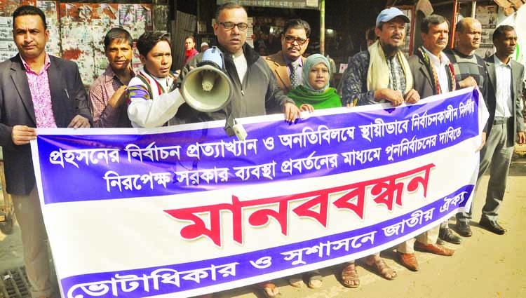 'Votadhikar O Sushasone Jatiya Oikya' formed a human chain in front of the Jatiya Press Club on Wednesday to meet its various demands including re-election under non-partisan and impartial government.