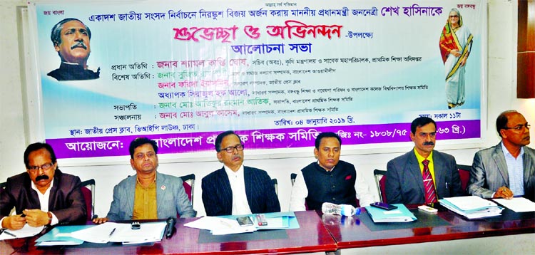 Former Secretary of the Agriculture Ministry Shyamal Kanti Ghosh , among others, at a discussion organised by Bangladesh Primary Teachers Association at the Jatiya Press Club on Friday to greet Prime Minister Sheikh Hasina for her party's landslide vict