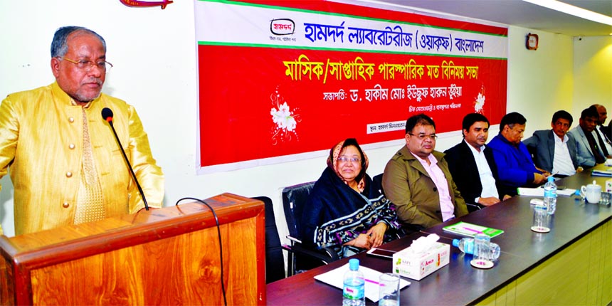 Dr Hakim Md Yousuf Harun Bhuiyan, Managing Director and Chief Mutawalli of Hamdard Laboratories (Waqf) Bangladesh delivering speech at the monthly meeting of its senior officials at head office on Saturday. Mohammad Jalauddin Bhuyian Rasel, DMD, Prof Haki