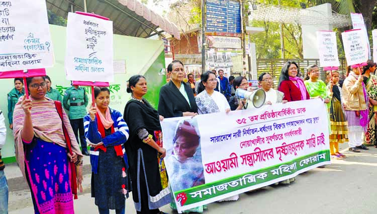 1. Communist Party of Bangladesh (Women Cell) formed a human chain in front of the Jatiya Press Club on Saturday demanding exemplary punishment to the culprits involved in violating a woman in Charjubli union of Subarnachar upazila in Noakhali district. 2