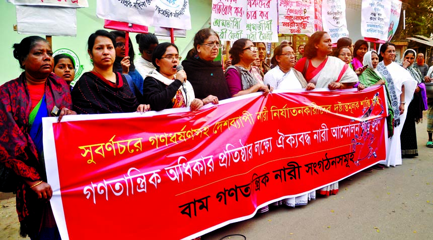 Left Democratic Women Organisations formed a human chain in front of the Jatiya Press Club on Wednesday in protest against repressin on women all over the country including gangrape in Subarnachar.