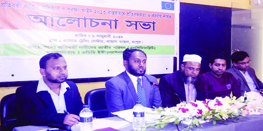 RANGPUR: Sharif Mohammad Faizul Alam, Additional Deputy Commissioner(Rev) addressing a discussion meeting as Chief Guest on Implementation of the Disabled People Rights Protection Act- 2013 in Rangpur on Wednesday.