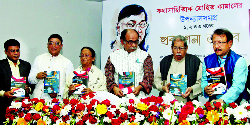 National Professor Dr. Anisuzzaman along with other distinguished persons holds the copies of 'Upanyas Samagra-Part 1,2,3' written by litterateur Mohit Kamal at its cover unwrapping ceremony in the auditorium of Bangla Academy in the city on Friday on t