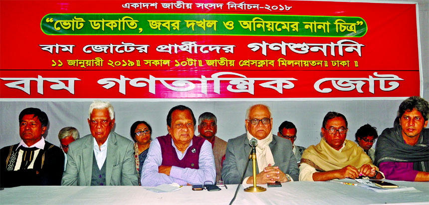 President of Bangladesher Samajtantrik Dal Khalequzzaman along with others at the mass hearing on various irregularities in the eleventh parliamentary elections organised by Left Democratic Alliance at the Jatiya Press Club on Friday.