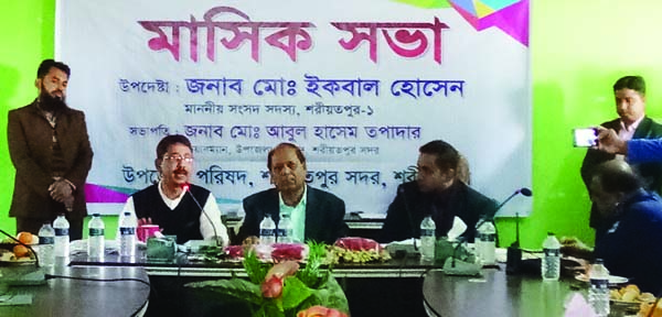 SHARIATPUR: A monthly review meeting of Law and Order Review Committee was held at Sadar Upazila Conference Room on Thursday. Among others, Iqbal Hossain Apu, newly- elected MP from Shariatpur -1 Seat was present as Chief Advisor of the Committee.