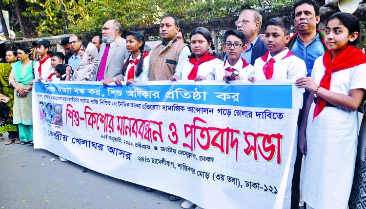 Jatiya Khelaghor Ashor organised a human chain in front of the Jatiya Press Club demanding steps to ensure capital punishment to the killers of children yesterday.