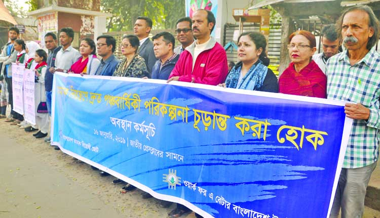 Bangladesh Anti-Tobacco Alliance formed a human chain in front of the Jatiya Press Club on Wednesday with a call to finalise Fifth Year Plan for tobacco control.