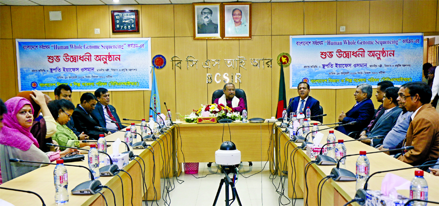 Bangladesh Atomic Energy Commission (BAEC) arranges a reception for Yafes Osman for his appointment a Minister of Science and Technology for third time at the Commission Bhaban in the city on Wednesday. BAEC Chairman Mahbubul Hoq presided over the functio