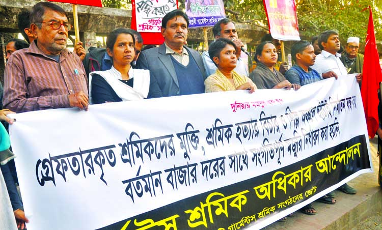 'Garments Sramik Adhikar Andolon' formed a human chain in front of the Jatiya Press Club on Wednesday to meet its various demands including release of detained garments employees.