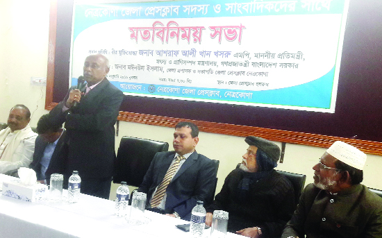 NETRAKONA: State Minister for Fisheries and Livestock Ashraf Ali Khan Khasru MP speaking at a view exchange meeting with journalists as Chief Guest at Netrakona Press Club on Wednesday.