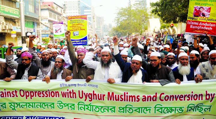 Islami Andolon Bangladesh staged a demonstration in the city on Friday in protest against oppression on Muslims at Uyghur in China.