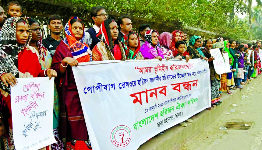 Bangladesh Harijan Oikya Parishad formed a human chain in front of the Jatiya Press Club on Saturday with a call to stop eviction of Harijan from the city's Gopibagh Railway Harijan Colony.