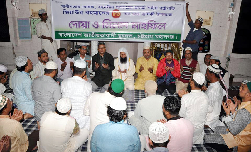 Chattogram City Jubo Dal arranged a Doa Mahfil on the occasion of the 83rd Birthday of former president Ziaur Rahman yesterday.