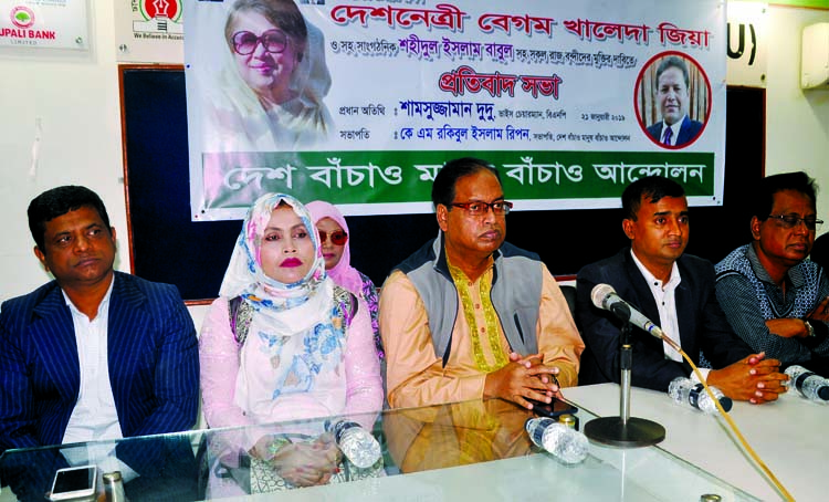 BNP Vice-Chairman Shamsuzzaman Dudu speaking at a protest meeting organised by 'Desh Banchao Manush Banchao Andolon' in DRU auditorium on Monday demanding release of BNP Chief Begum Khaleda Zia and other leaders of the party.