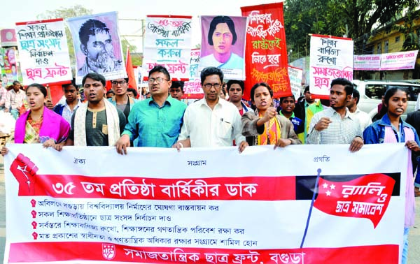 BOGURA: Samajtantrik Chhatra Front, Bogura District Unit brought out a rally on the occasion of the 35th founding anniversary of the organisation on Monday.